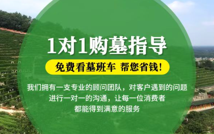 荔湾贺州市富川瑶族自治县墓地安葬礼仪有哪些禁忌？